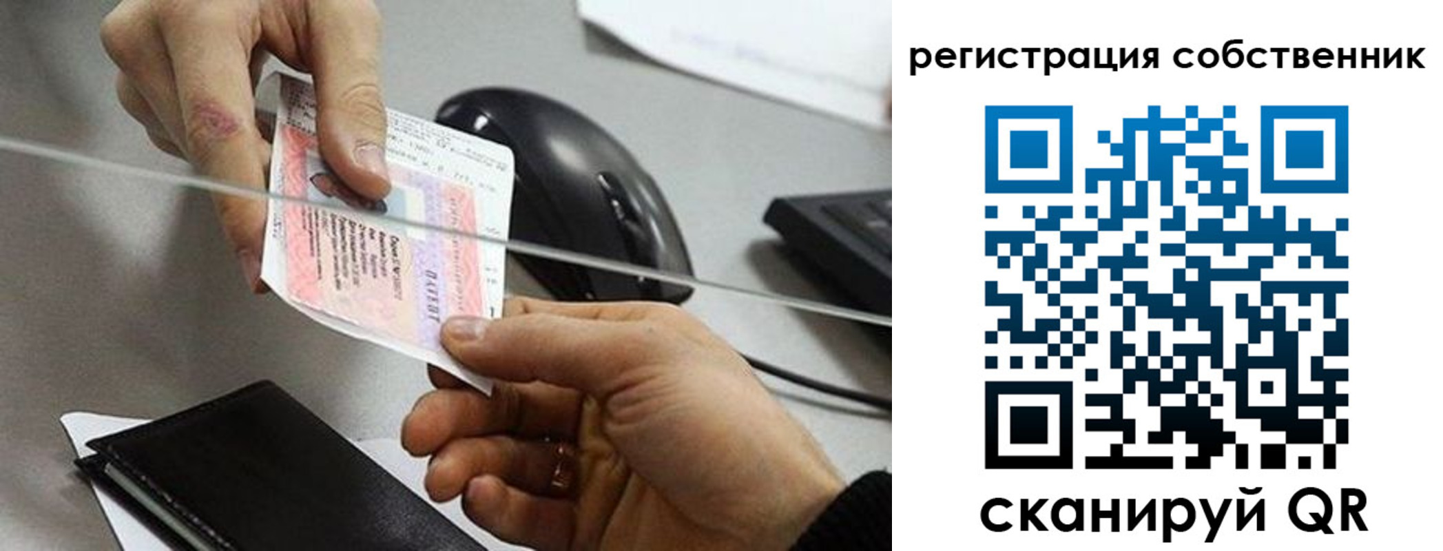 временная регистрация в квартире в Одинцово