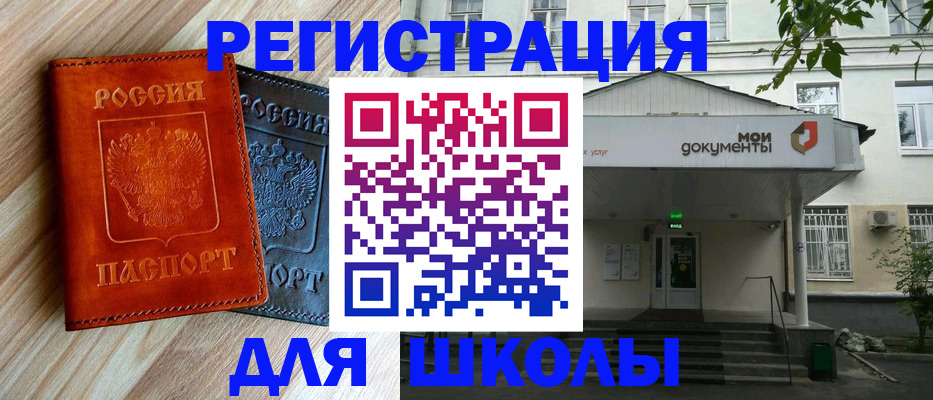 прописка паспорт в Одинцово